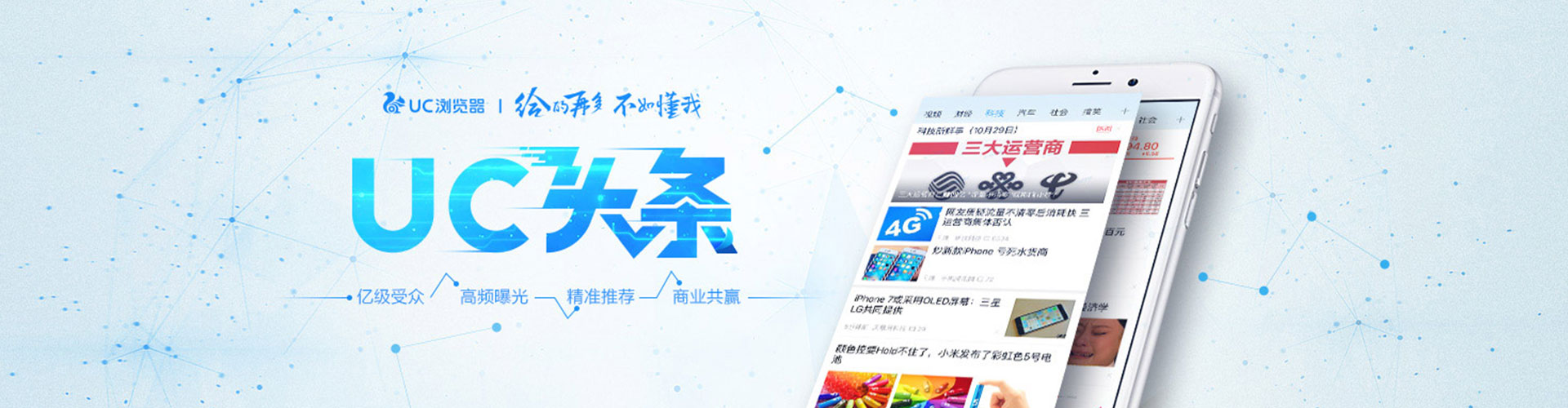 荔浦头条信息流